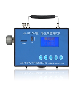 JH-BF1000粉尘浓度检开云app网页app_开云（中国）