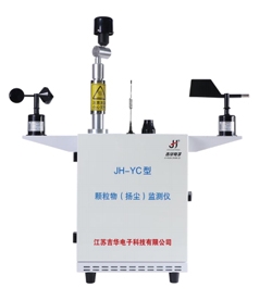 JH-YC型颗粒物（扬尘）监开云app网页app_开云（中国）